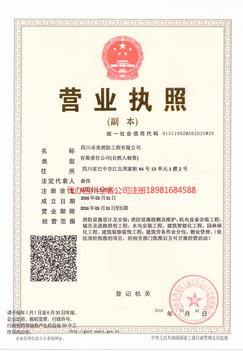 津市津市卓美消防工程有限公司